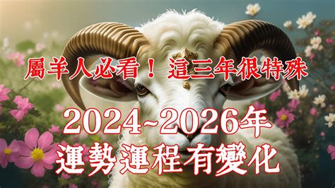 屬羊財位2023|2023屬羊運勢出爐 事財雙旺 單身者桃花大開